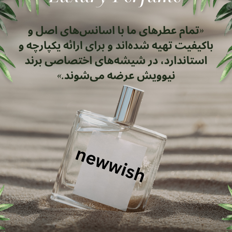 Beige and Green Simple Luxury Perfume Instagram Post