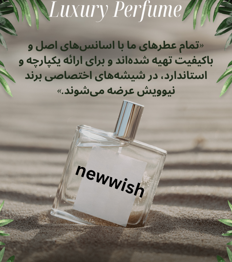 Beige and Green Simple Luxury Perfume Instagram Post